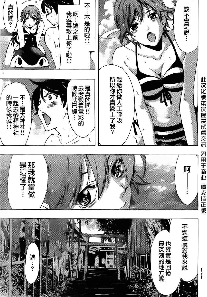 第75话