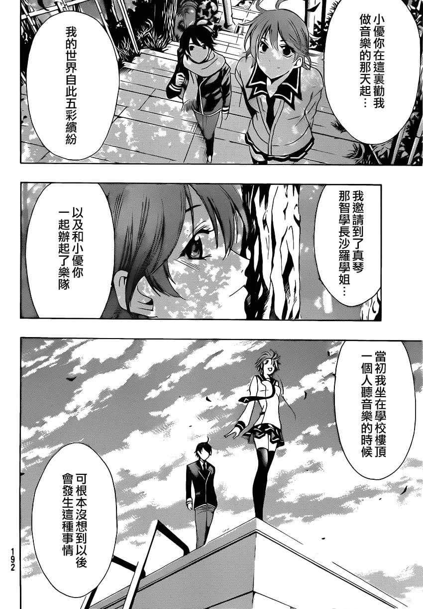 第75话