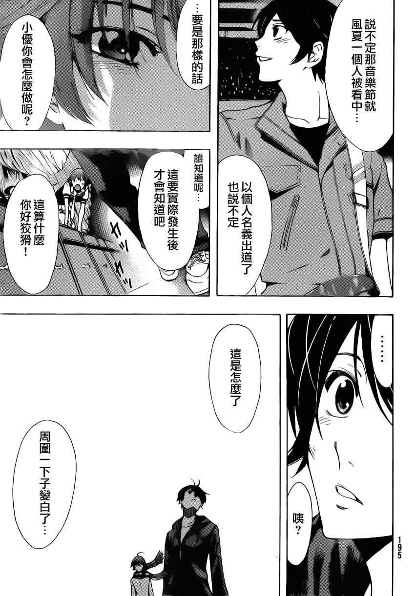 第75话