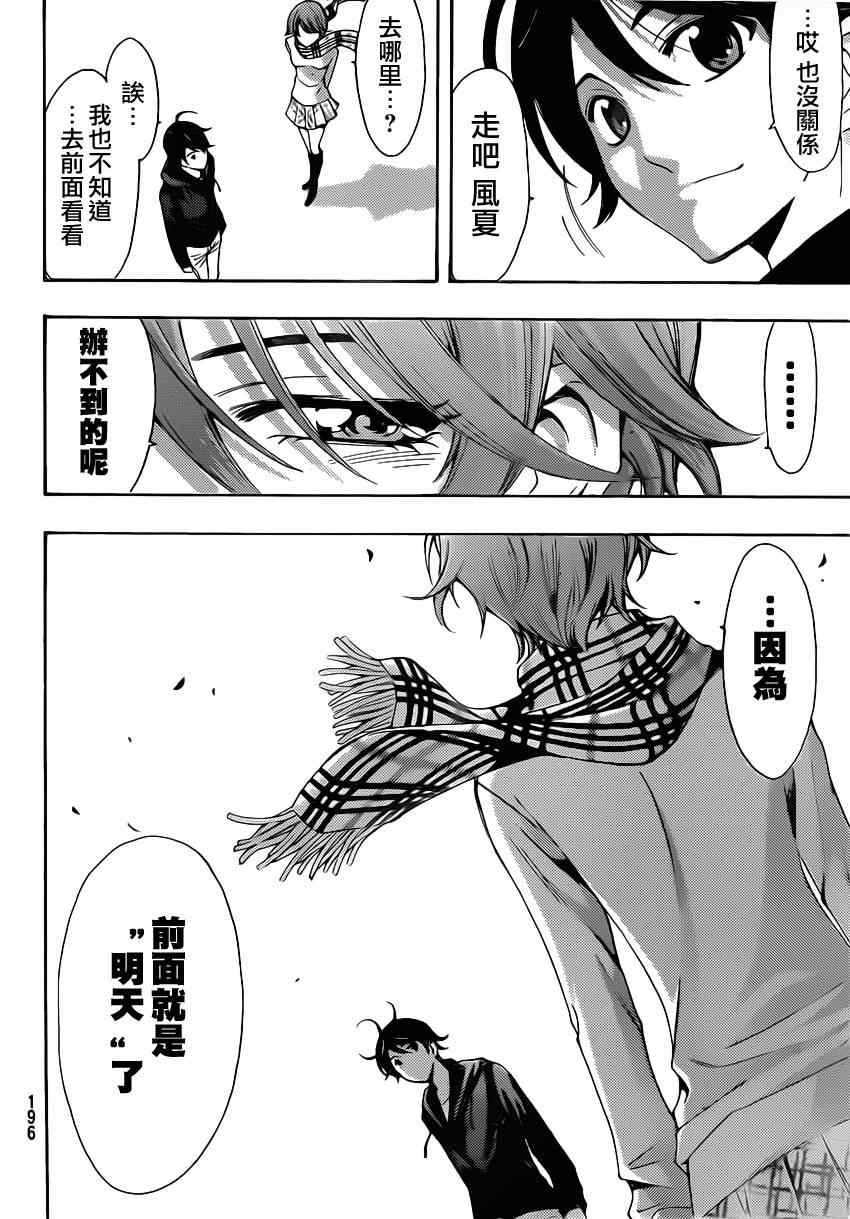 第75话