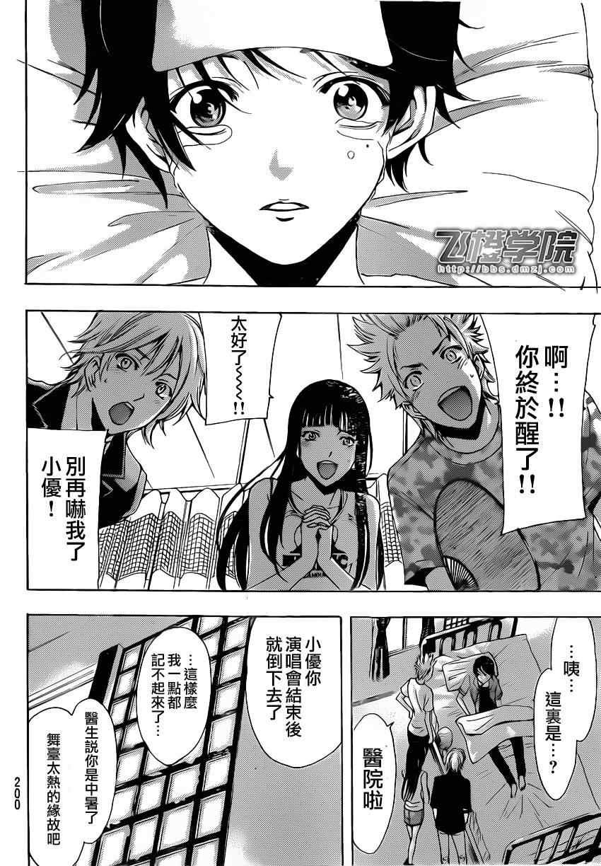第75话