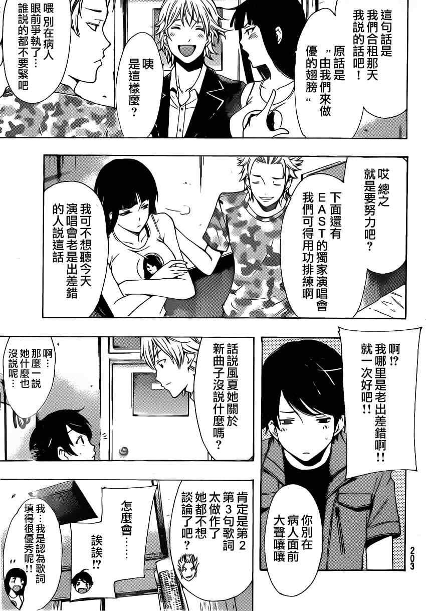 第75话
