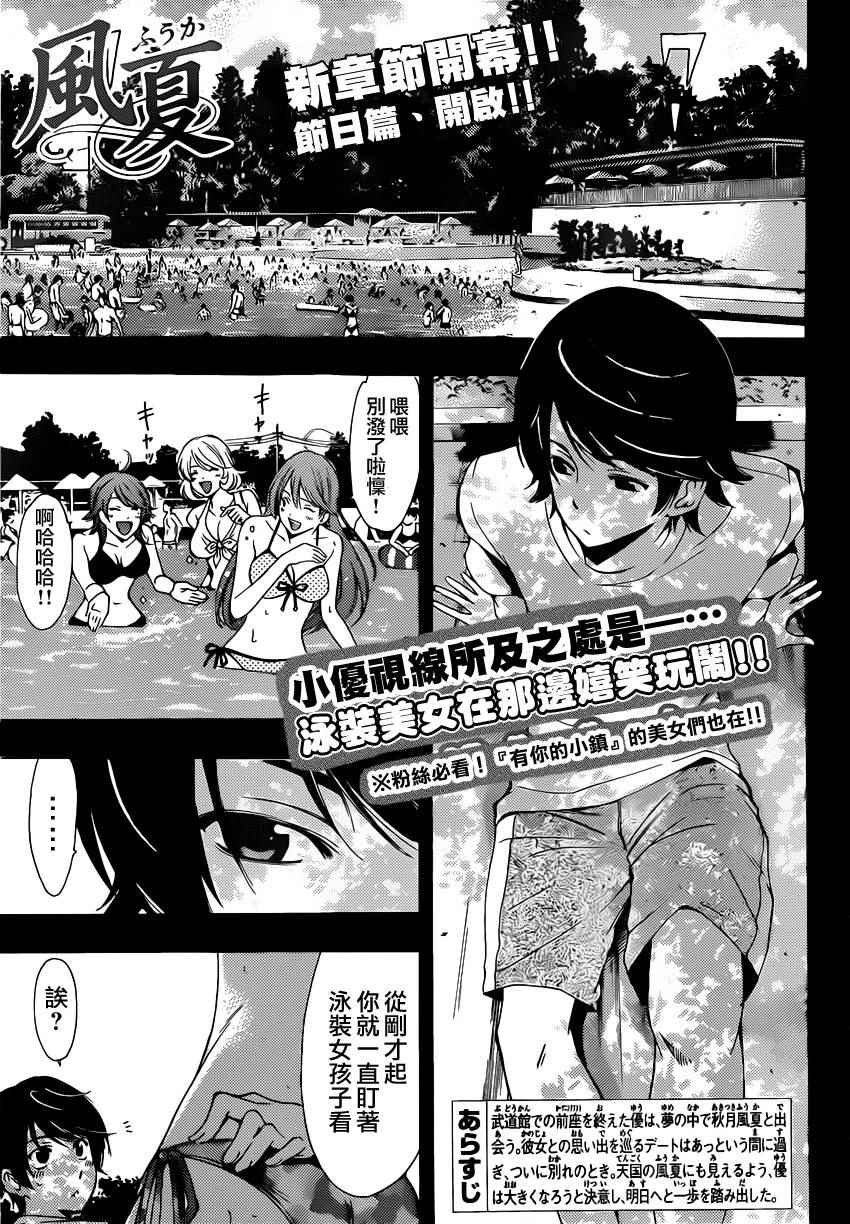 第76话