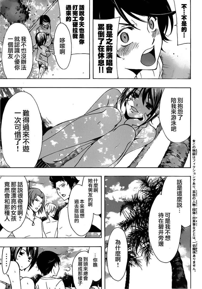 第76话