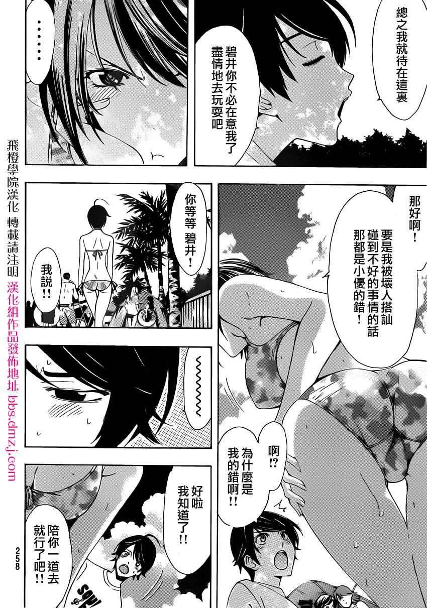第76话