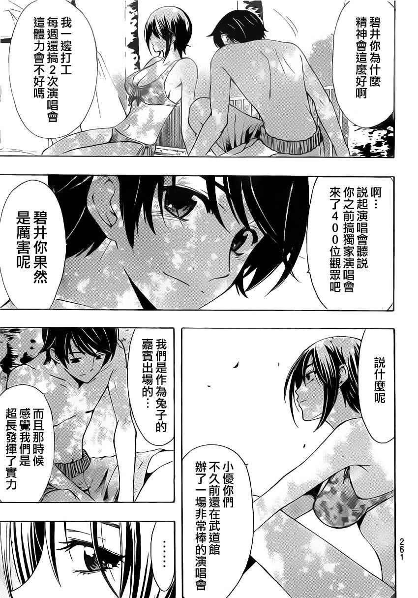 第76话