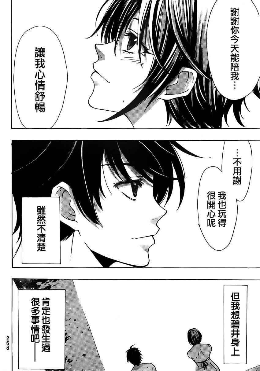 第76话