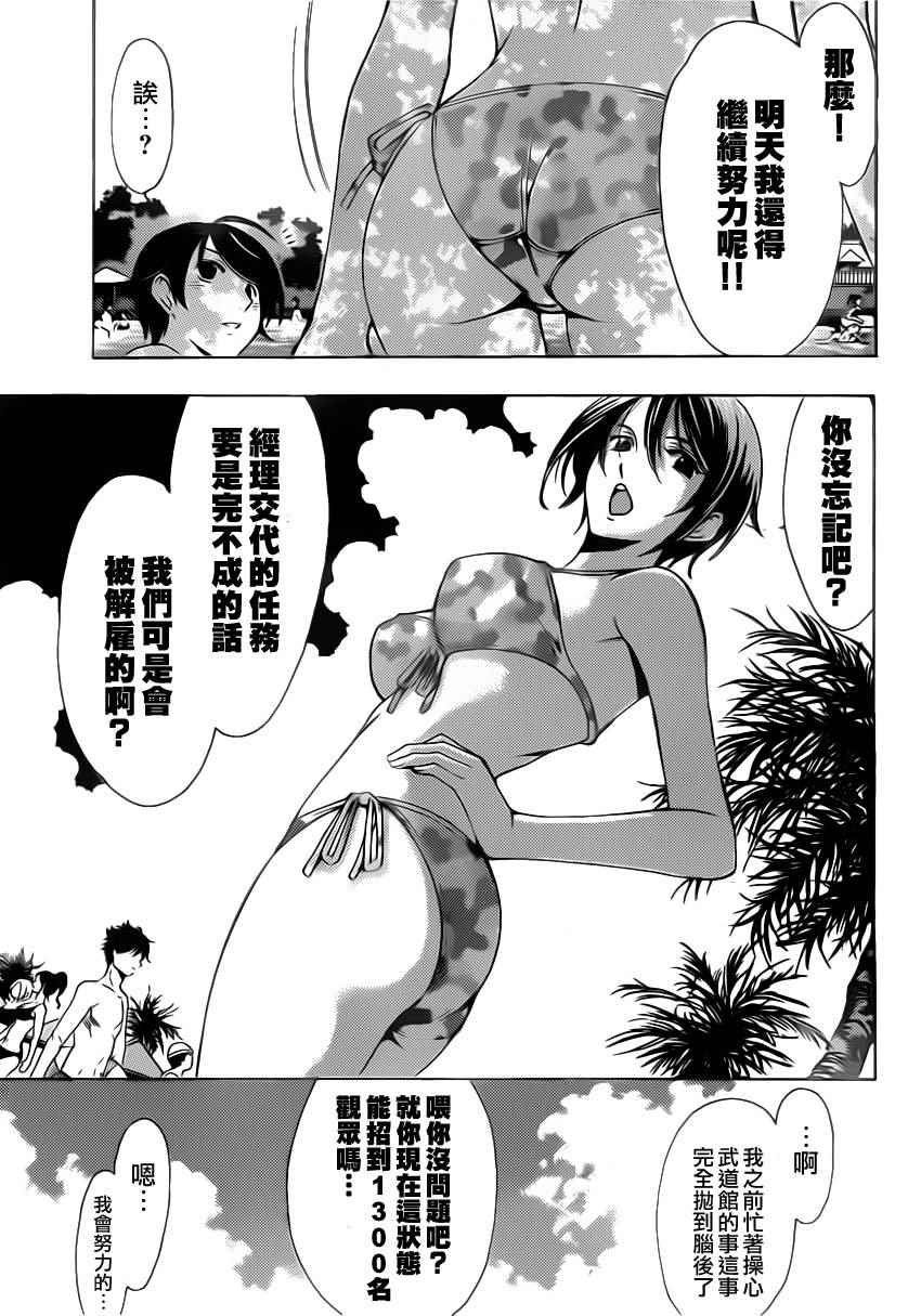 第76话