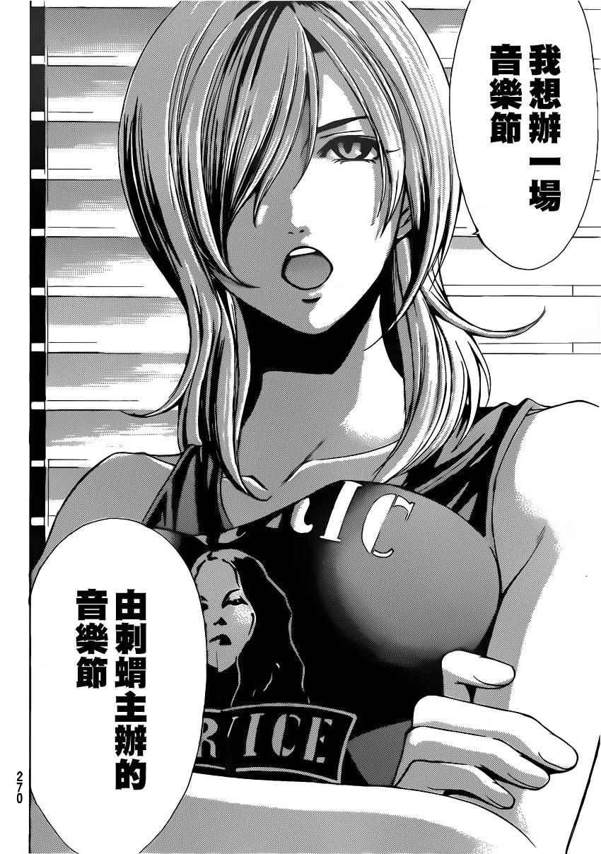 第76话