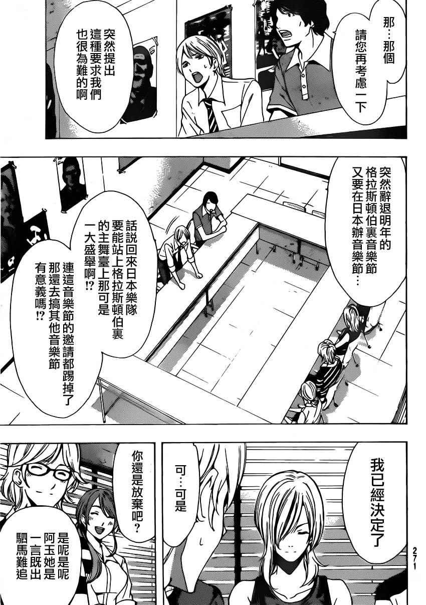 第76话