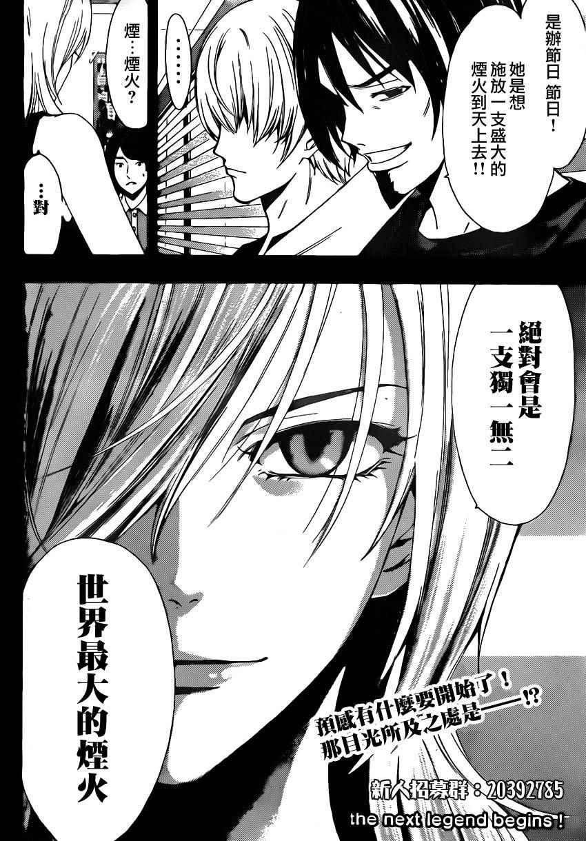 第76话