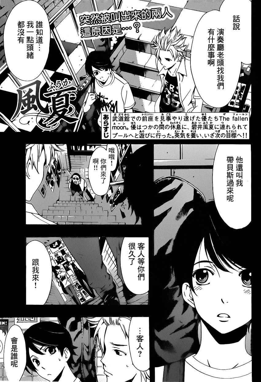 第77话