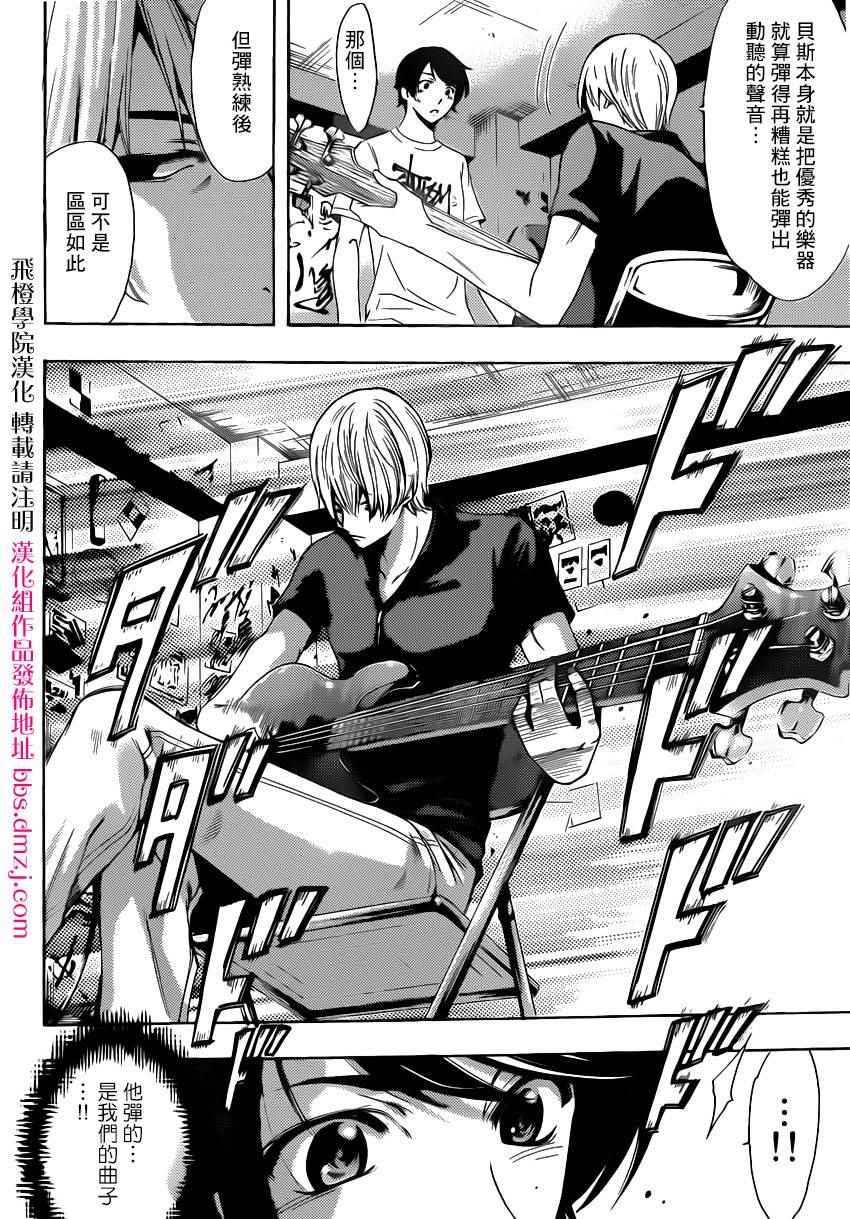 第77话