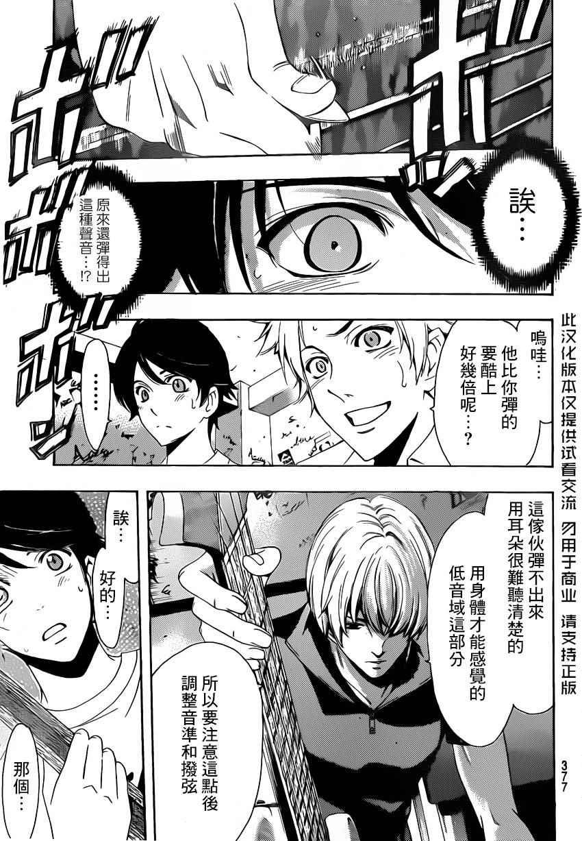 第77话