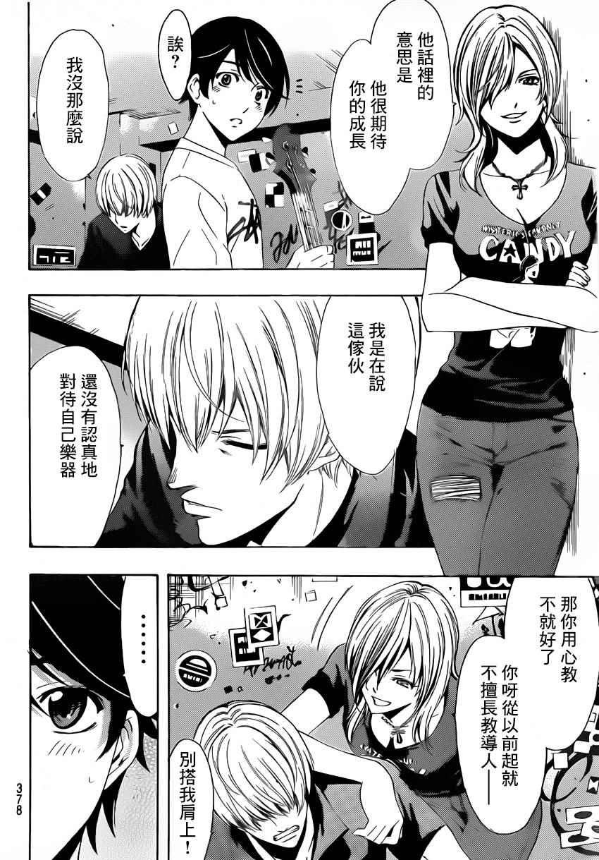 第77话