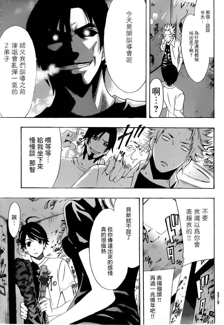 第77话