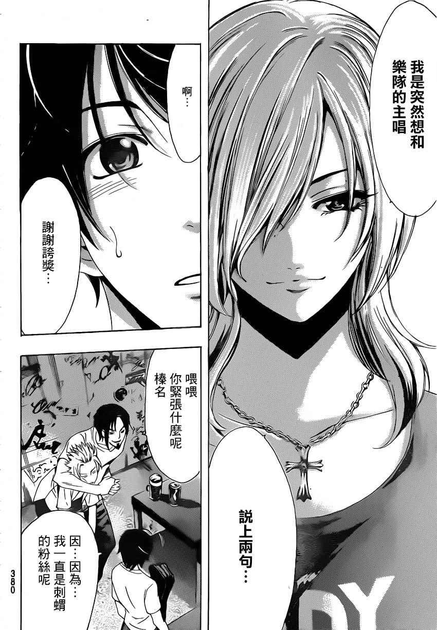 第77话