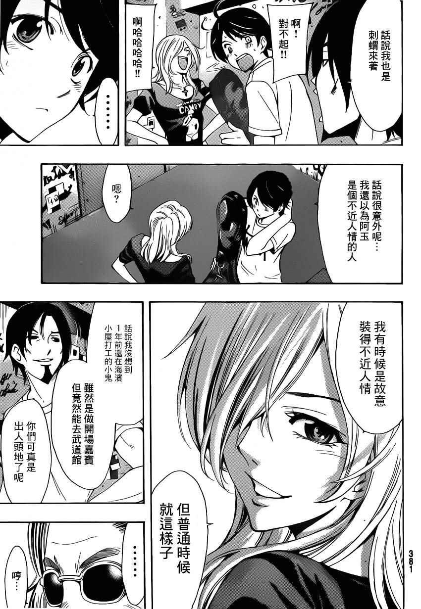 第77话