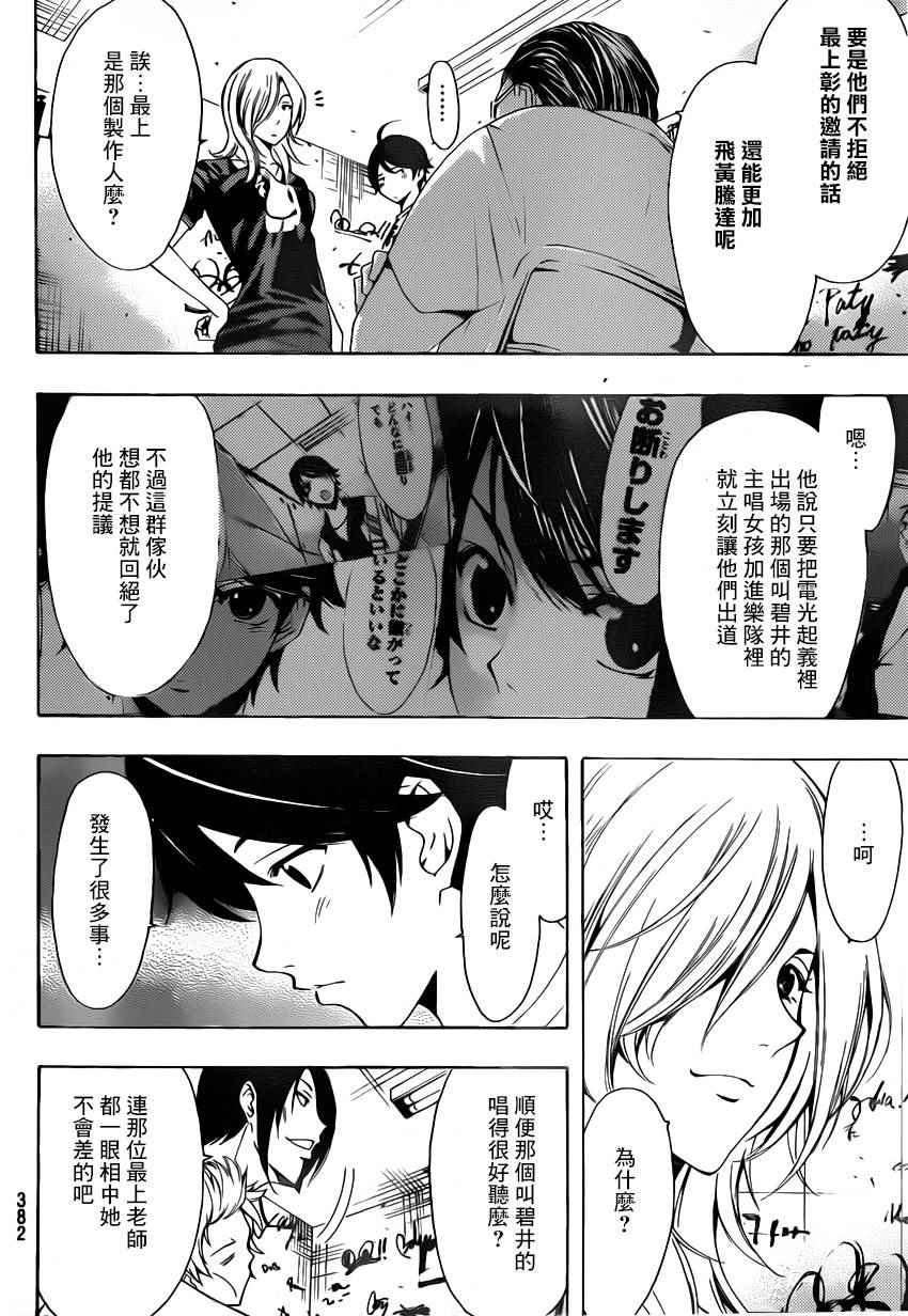 第77话