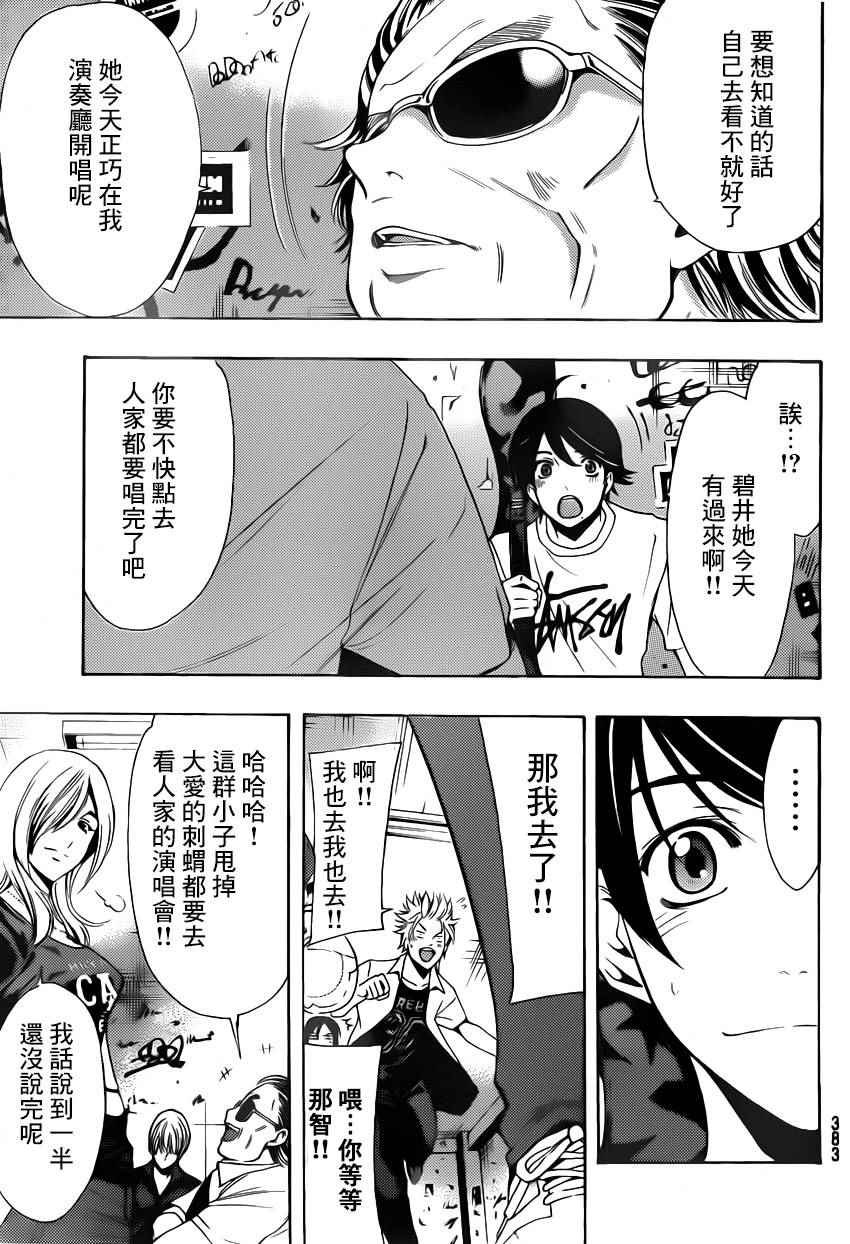 第77话