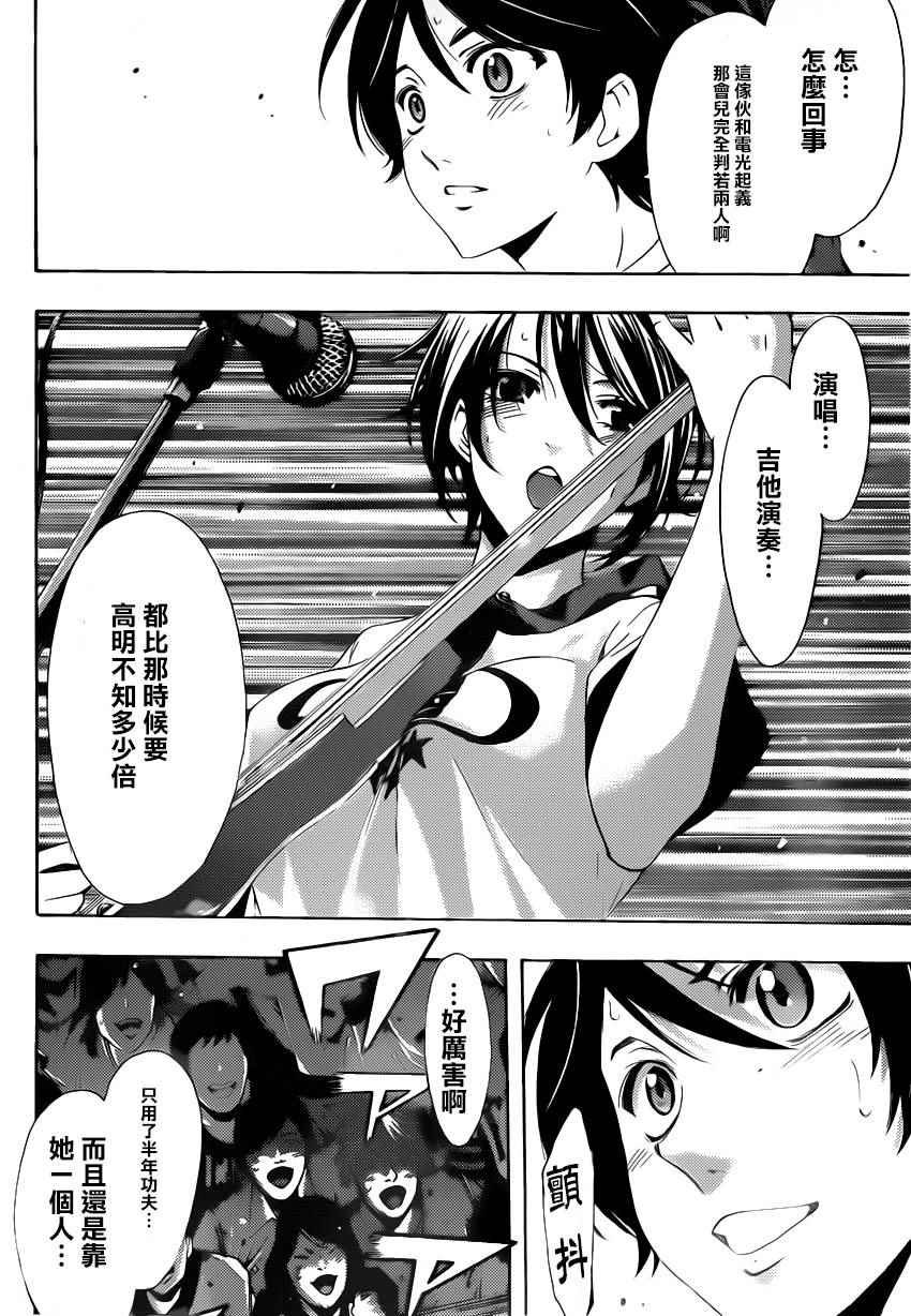 第77话