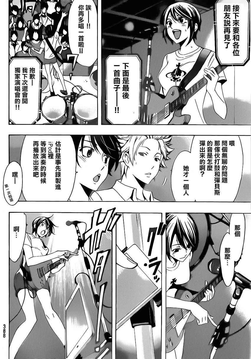 第77话