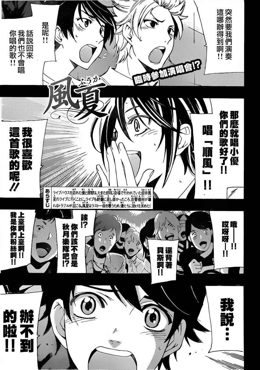 第78话