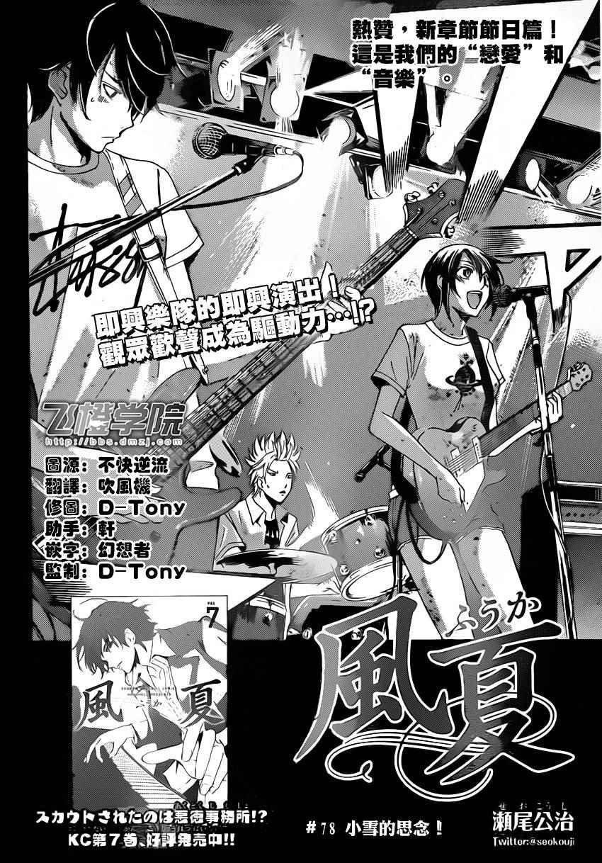 第78话
