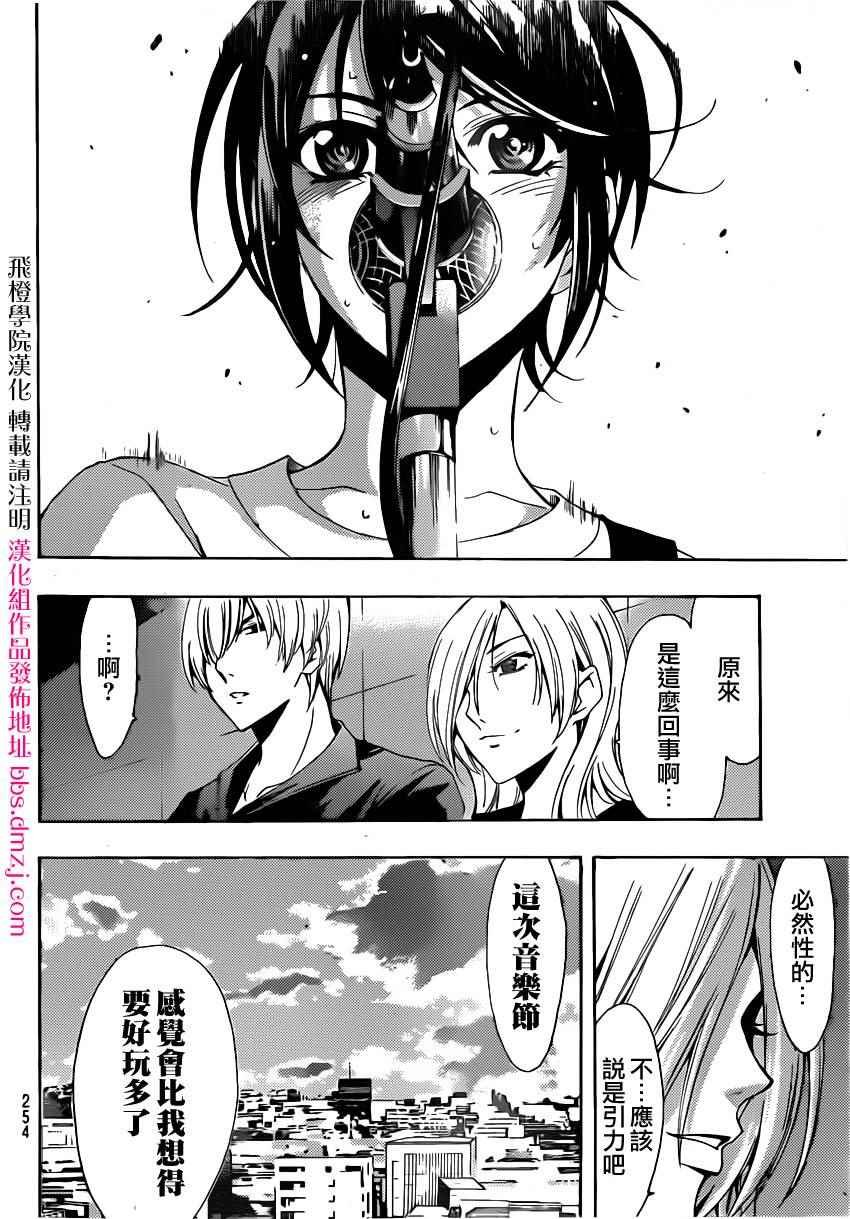 第78话