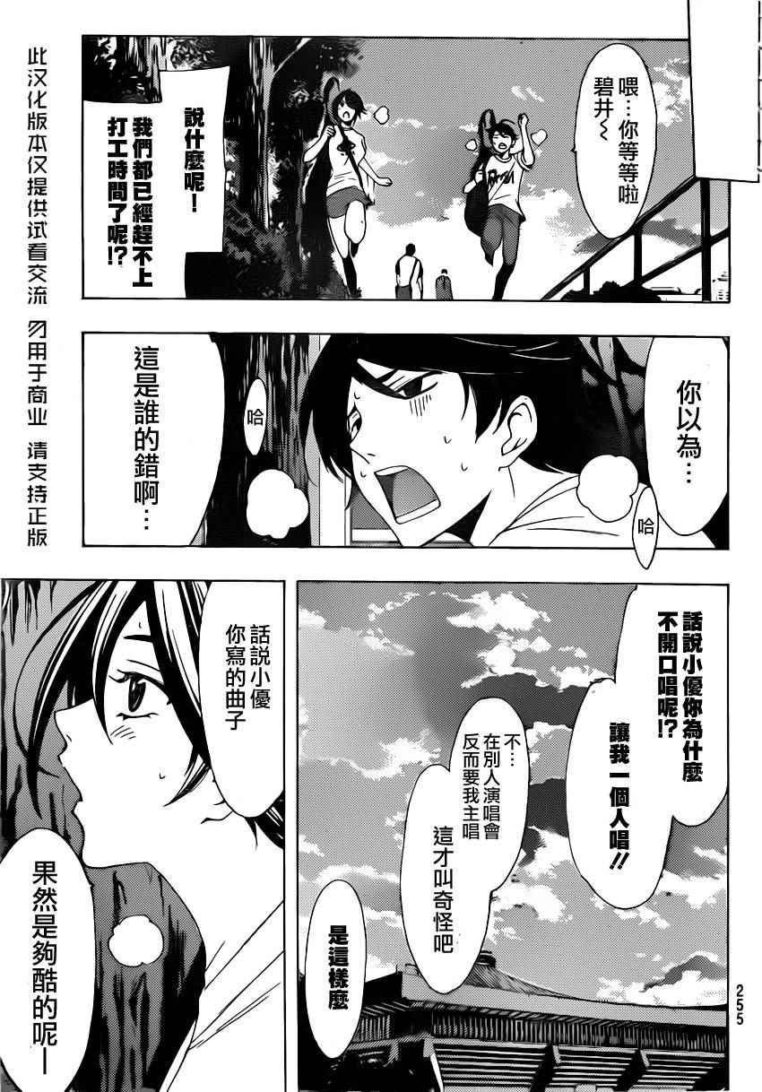 第78话