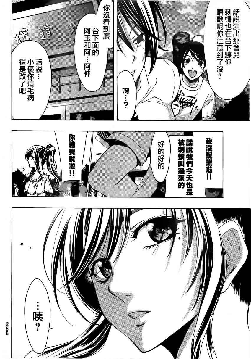 第78话