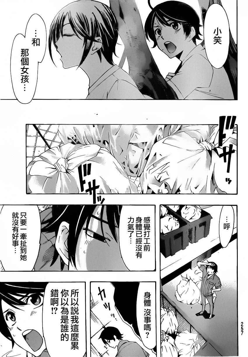 第78话