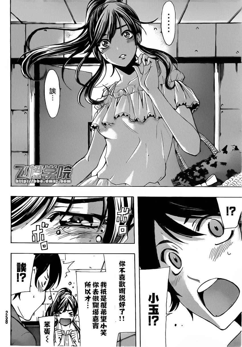 第78话