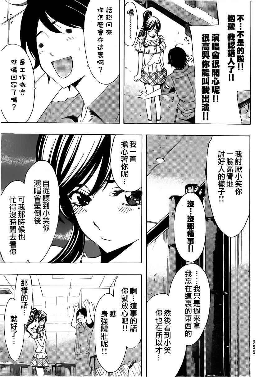 第78话