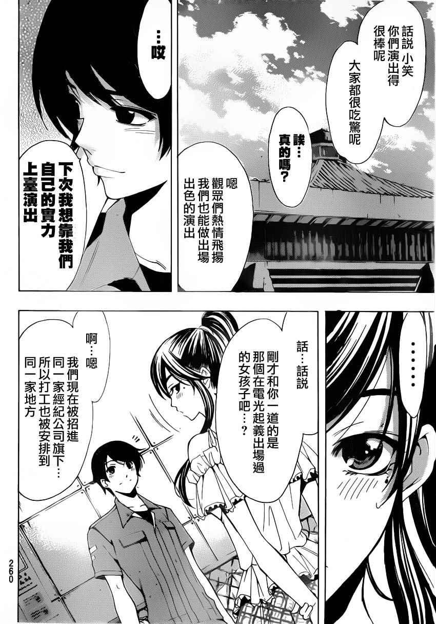 第78话