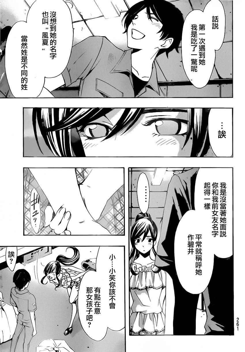 第78话