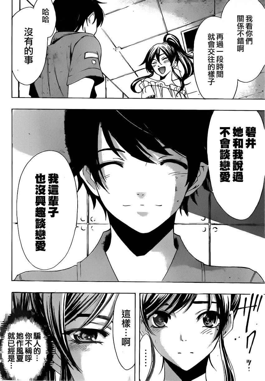 第78话
