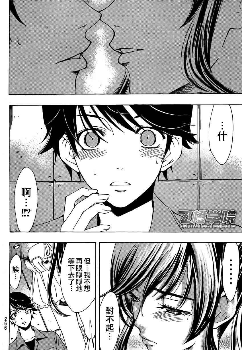 第78话