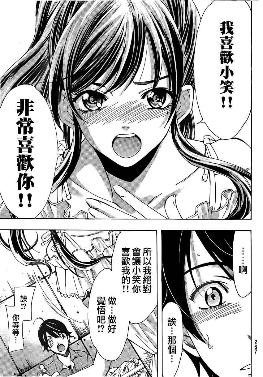 第78话