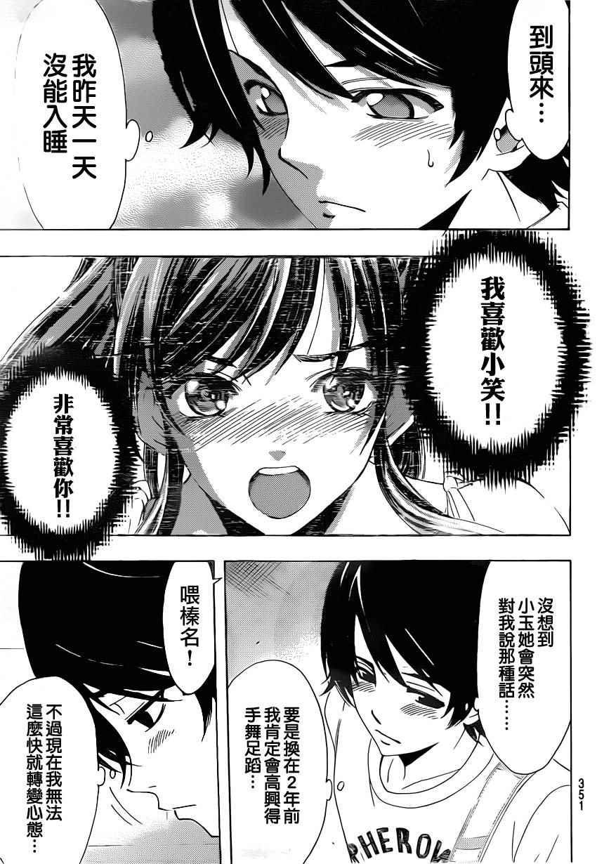 第79话