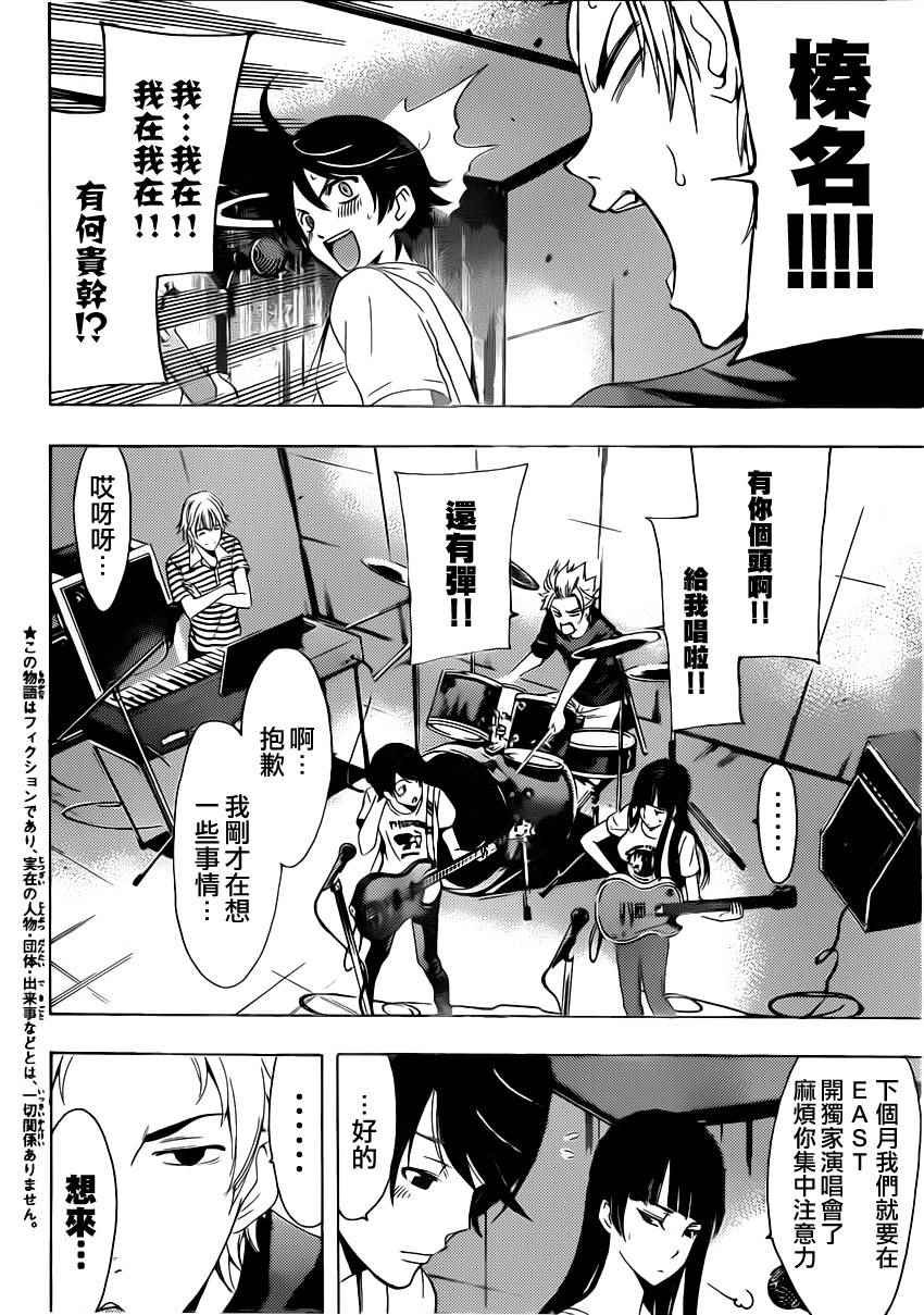第79话
