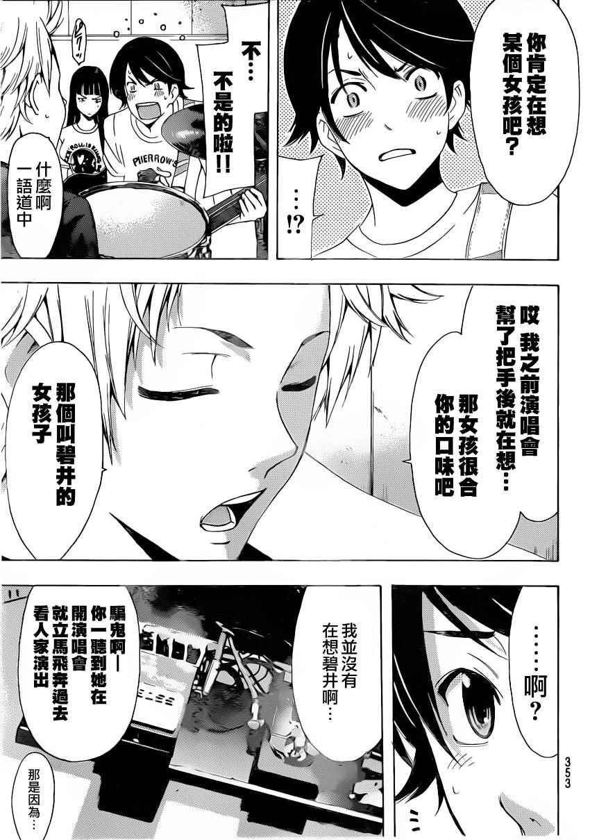 第79话