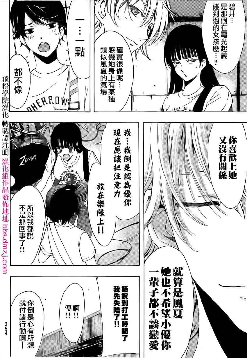 第79话