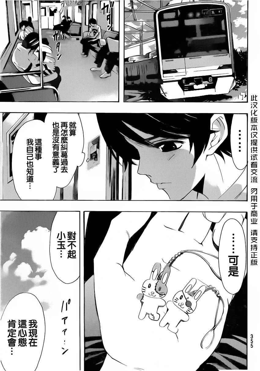 第79话