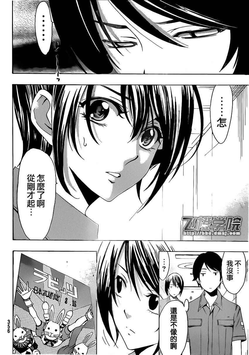 第79话