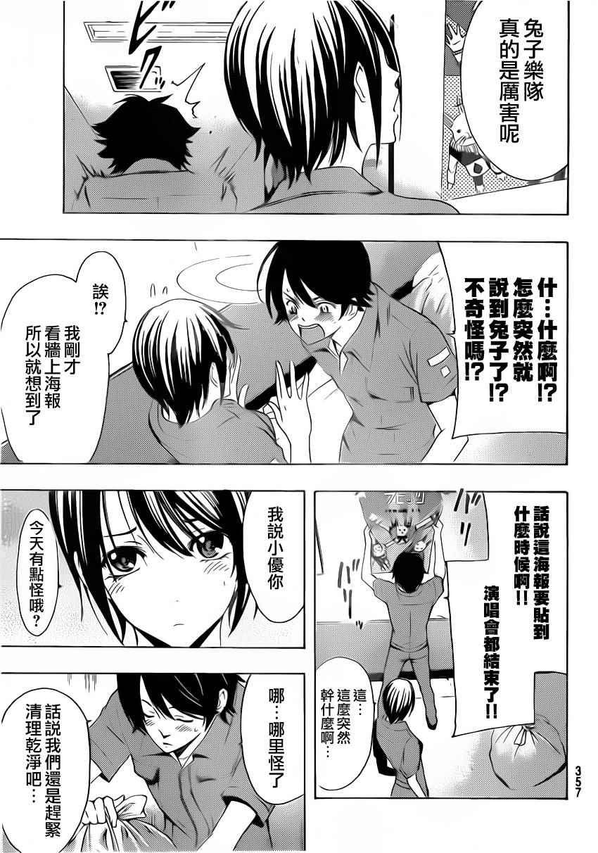 第79话