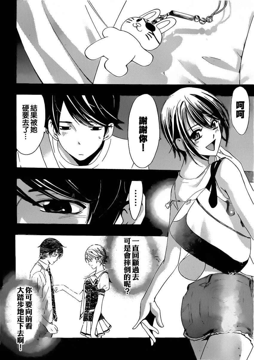 第79话