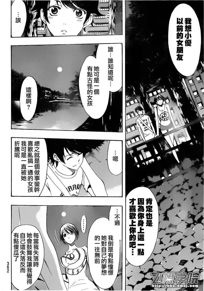 第79话
