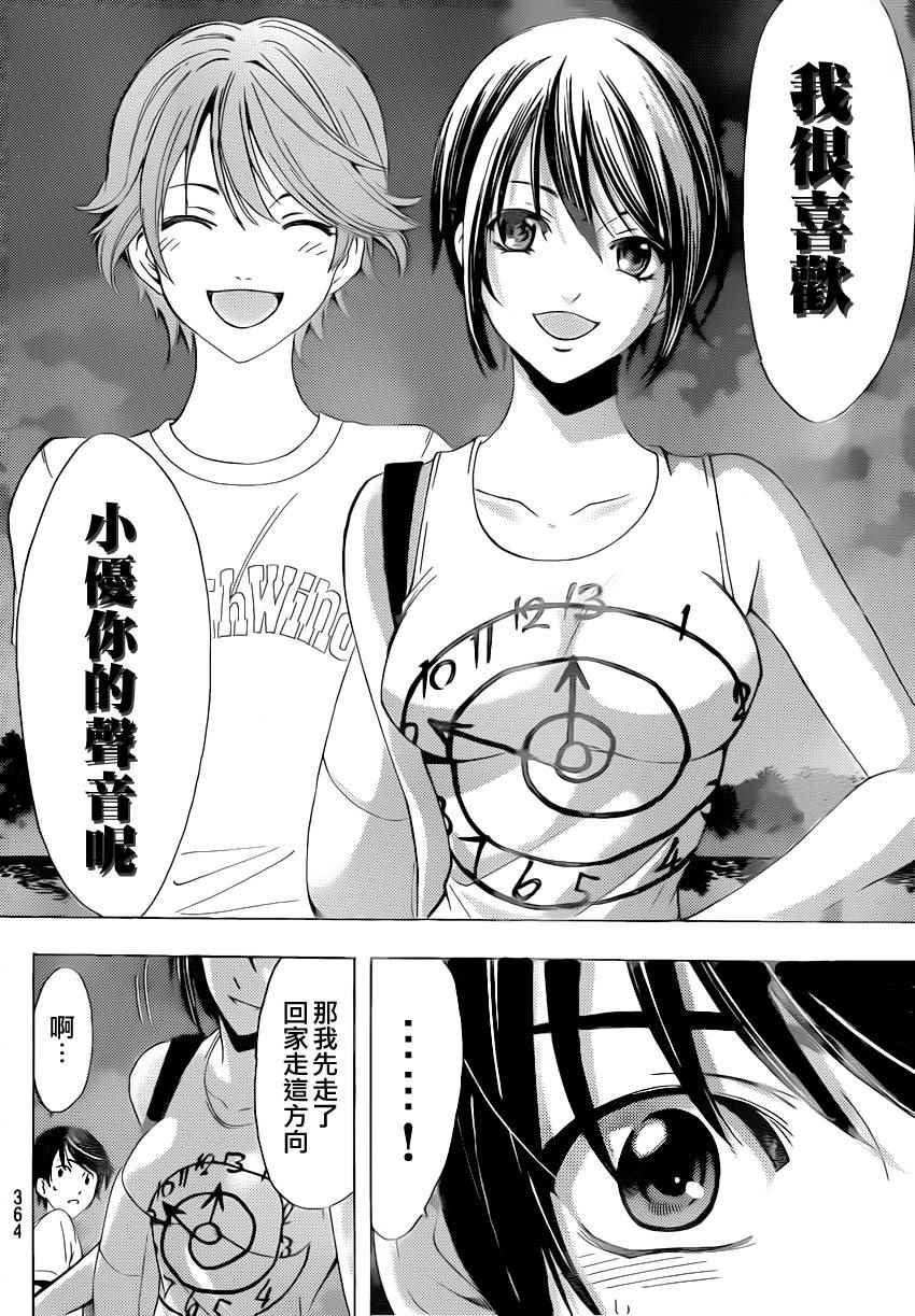第79话