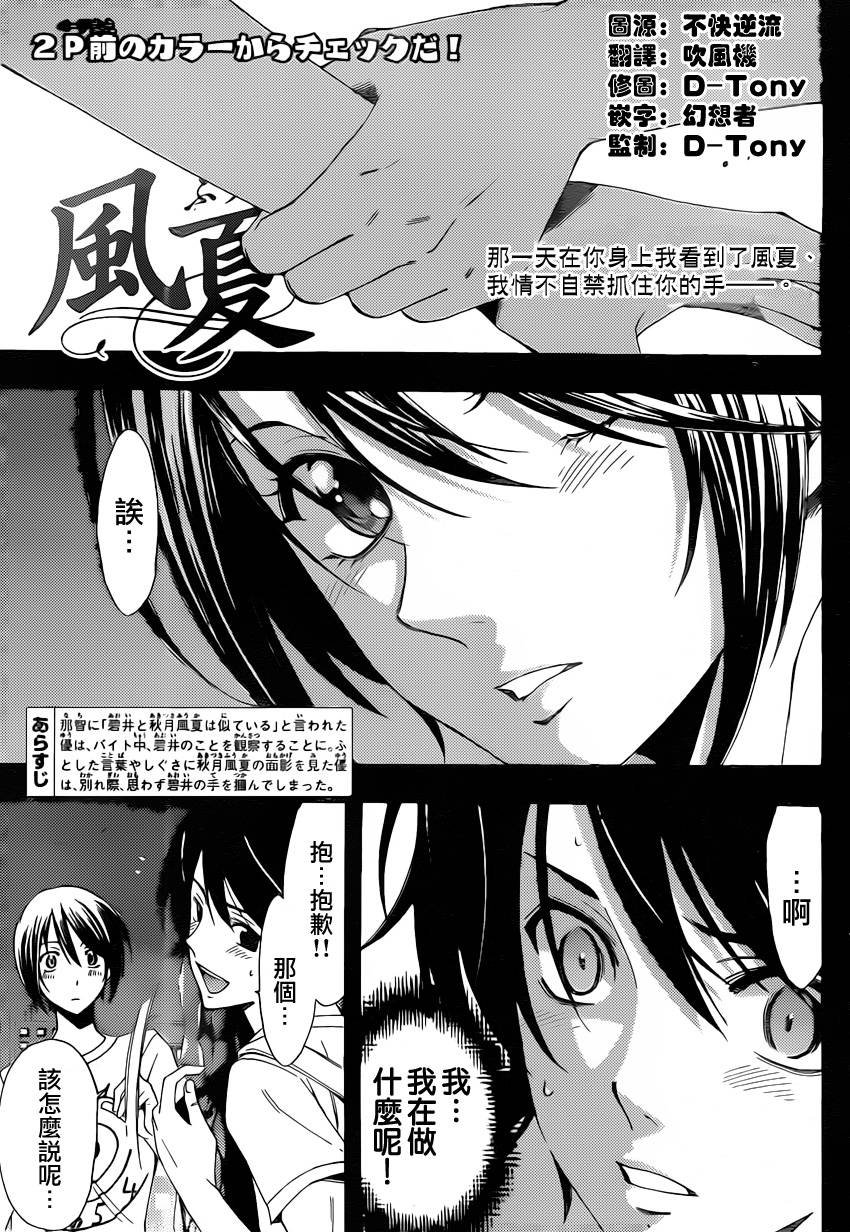 第80话